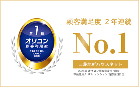 オリコン顧客満足度調査｜ザ・パークハウスグラン南青山