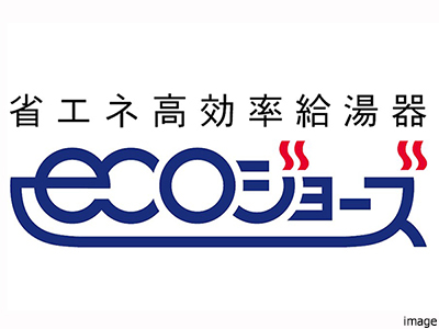 エコジョーズ｜ザ・パークハウスグラン南青山