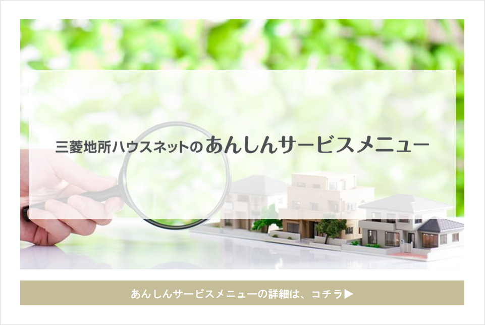 あんしんサービスメニュー｜ザ・パークハウスグラン南青山