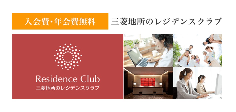 レジデンスクラブ｜ザ・パークハウスグラン南青山