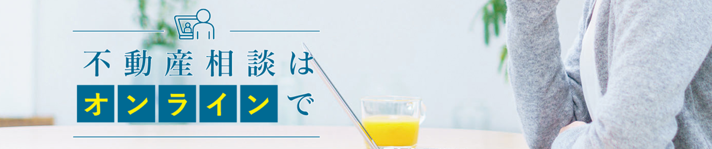 オンライン相談｜ザ・パークハウスグラン南青山