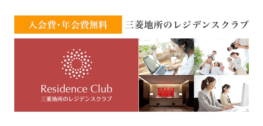 レジデンスクラブ｜ザ・パークハウスグラン南青山